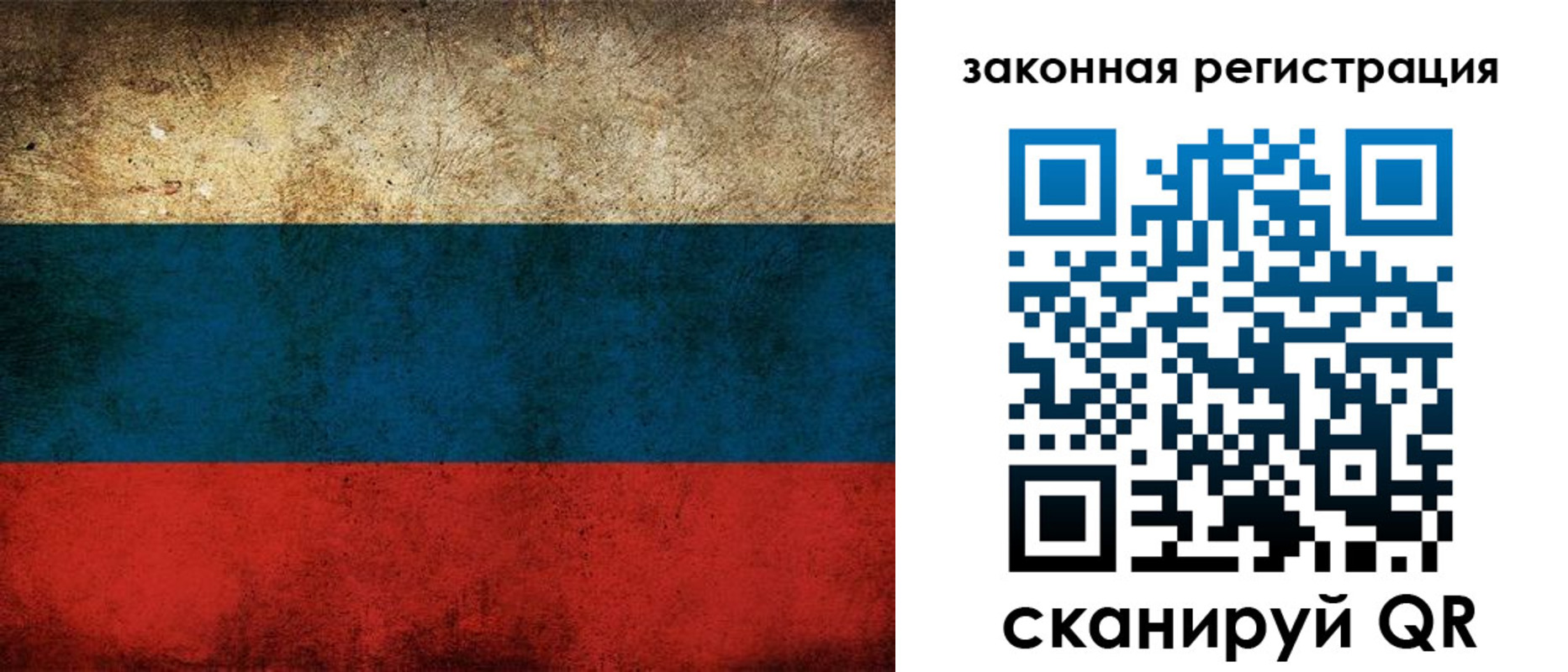 прописка 2025 в Кусе