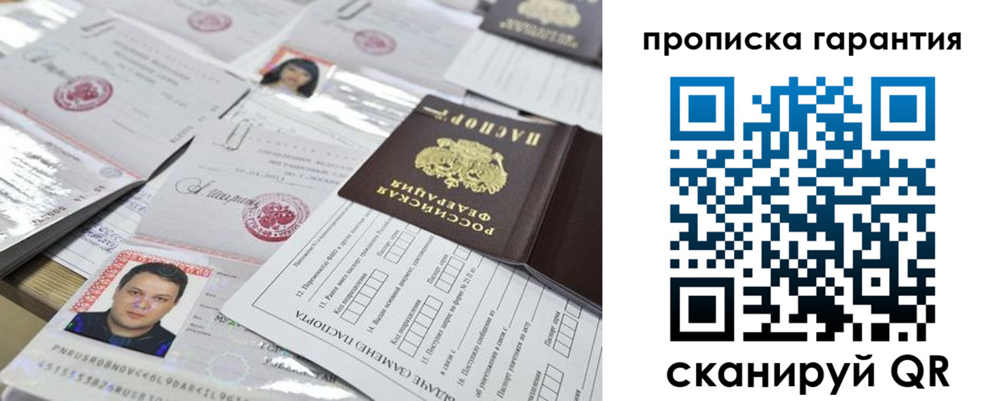 временная регистрация 2025 в Кусе