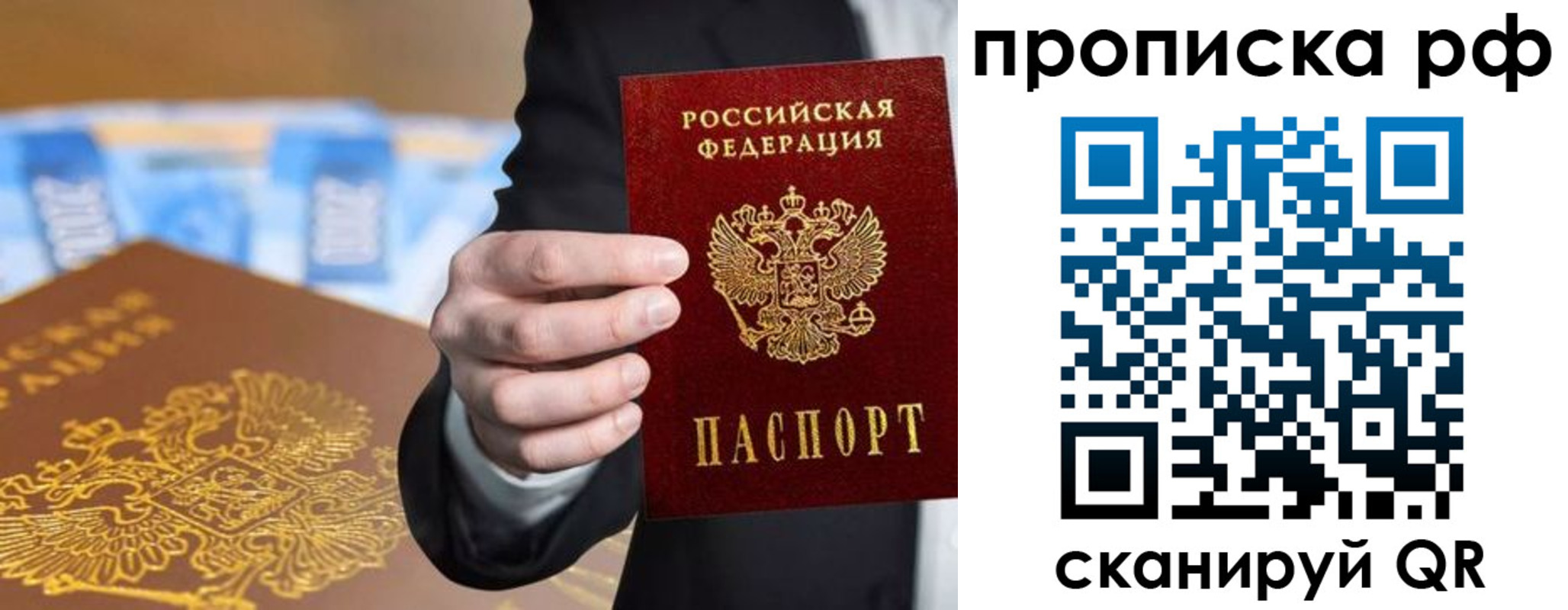 временная регистрация недорого в Кусе
