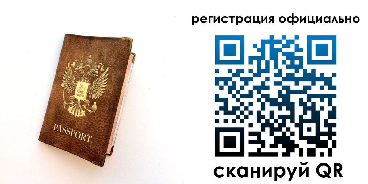 временная регистрация адрес в Кусе