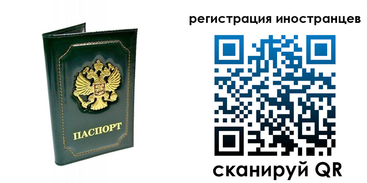 прописка паспорт в Кусе